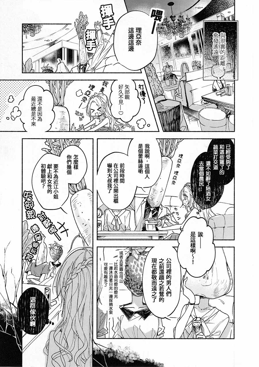 原创失业百合短篇作品集韩漫全集-第03话无删减无遮挡章节图片 