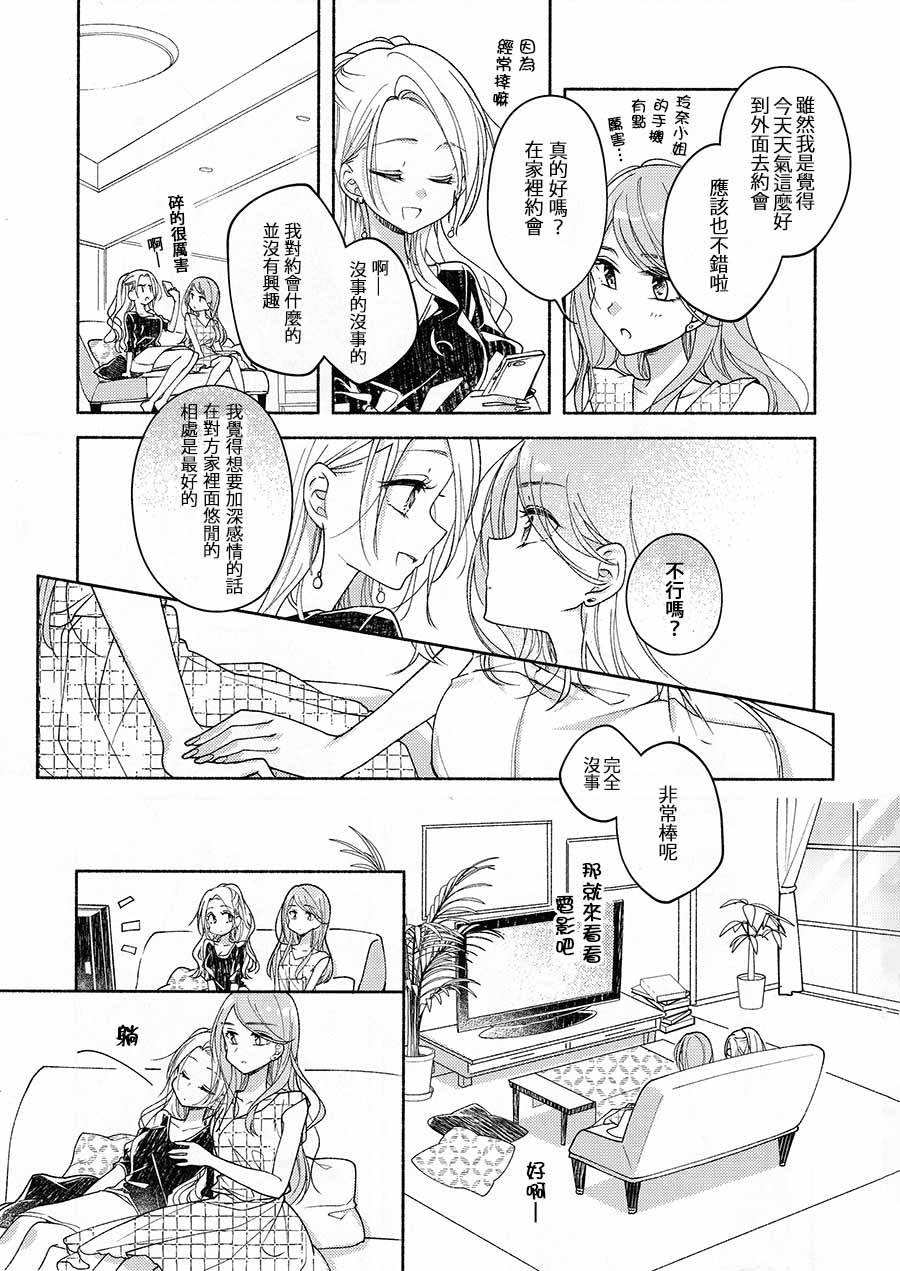 原创失业百合短篇作品集韩漫全集-第03话无删减无遮挡章节图片 