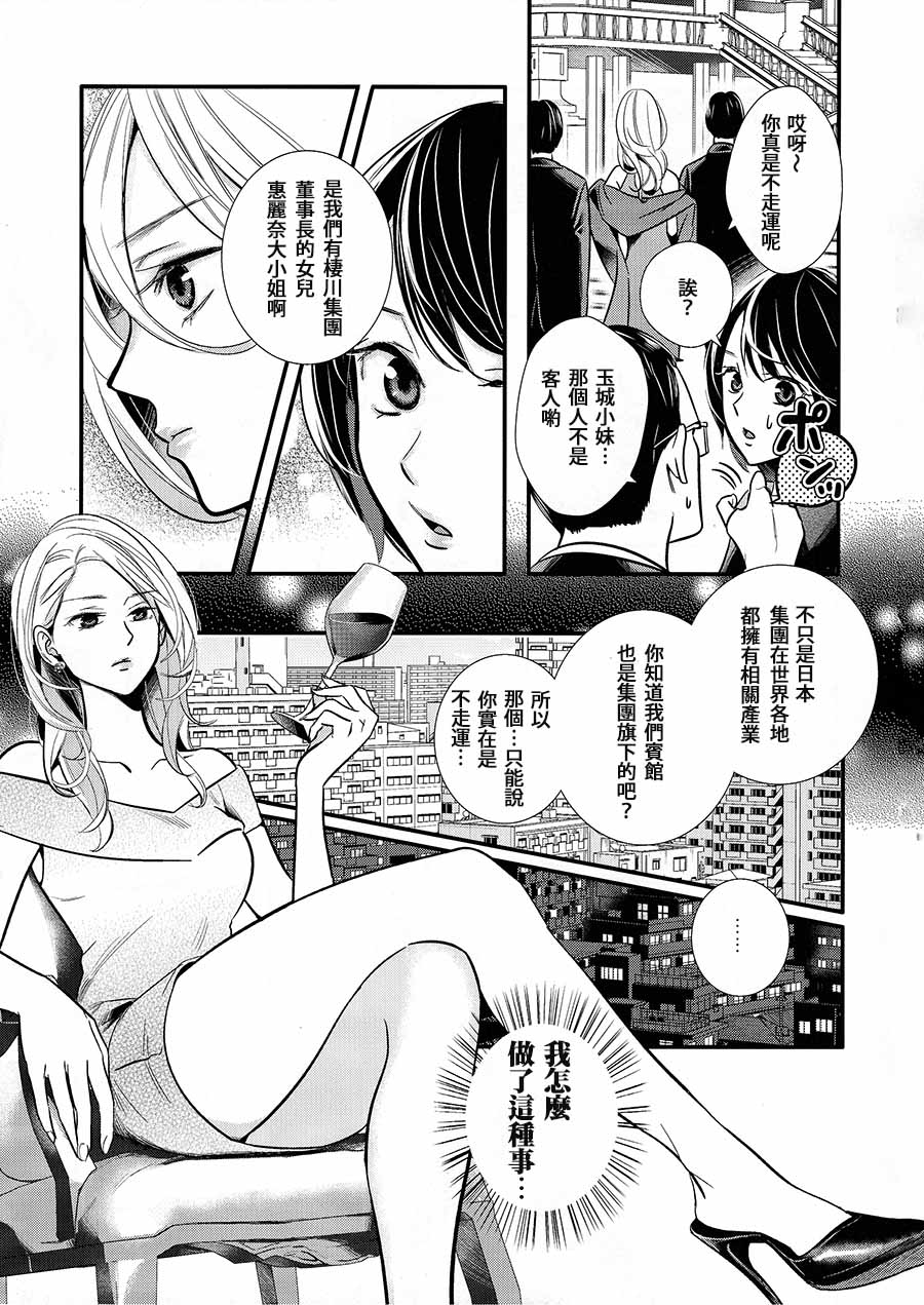 原创失业百合短篇作品集韩漫全集-第04话无删减无遮挡章节图片 