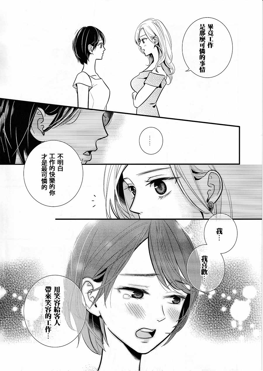 原创失业百合短篇作品集韩漫全集-第04话无删减无遮挡章节图片 
