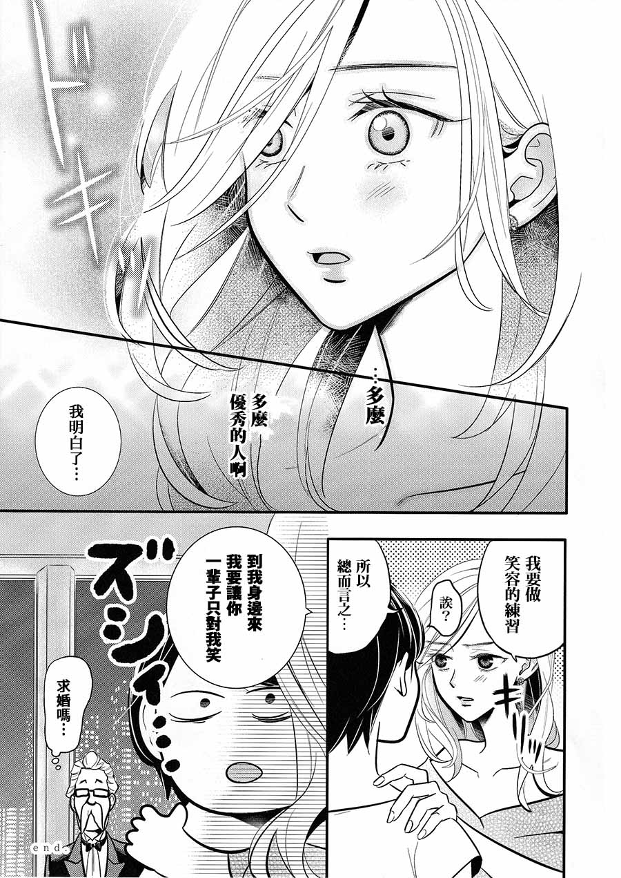 原创失业百合短篇作品集韩漫全集-第04话无删减无遮挡章节图片 