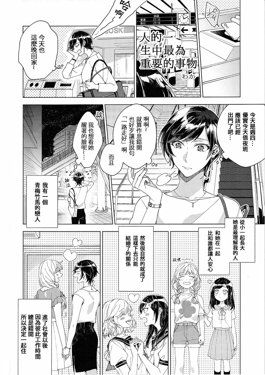 原创失业百合短篇作品集韩漫全集-第05话无删减无遮挡章节图片 