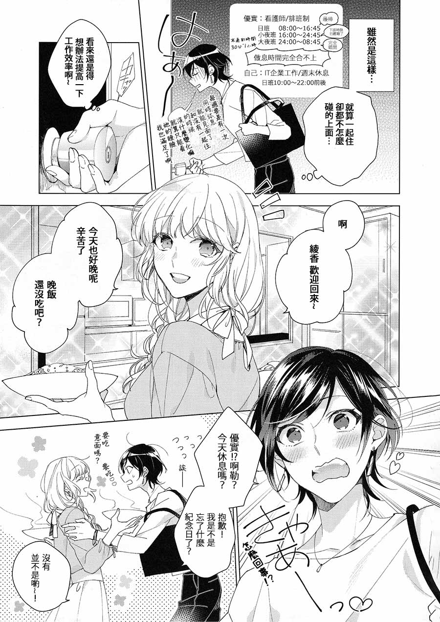 原创失业百合短篇作品集韩漫全集-第05话无删减无遮挡章节图片 