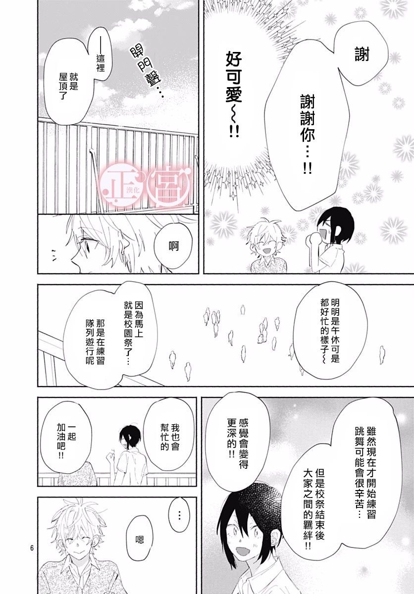 可爱的佐藤君韩漫全集-短篇无删减无遮挡章节图片 