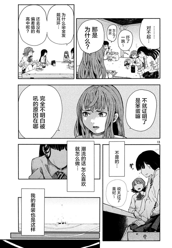 我的女友是男人韩漫全集-短篇无删减无遮挡章节图片 