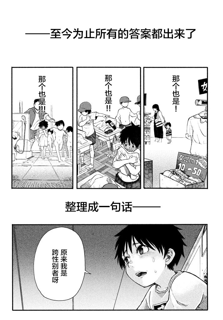 我的女友是男人韩漫全集-短篇无删减无遮挡章节图片 