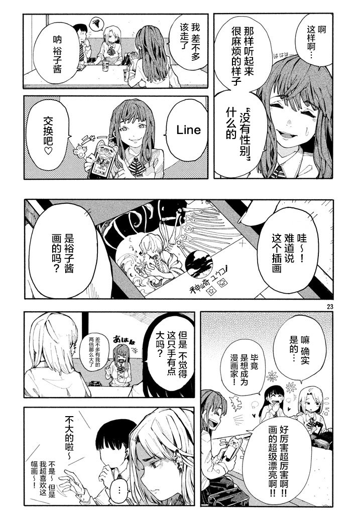我的女友是男人韩漫全集-短篇无删减无遮挡章节图片 