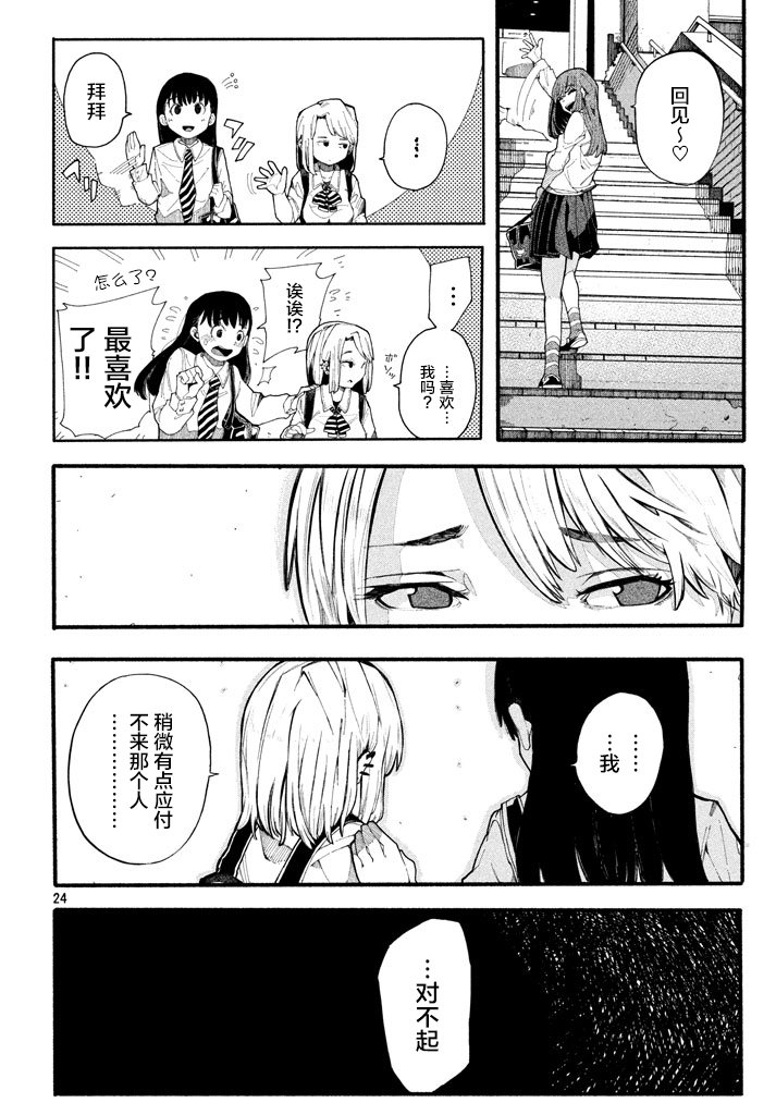 我的女友是男人韩漫全集-短篇无删减无遮挡章节图片 