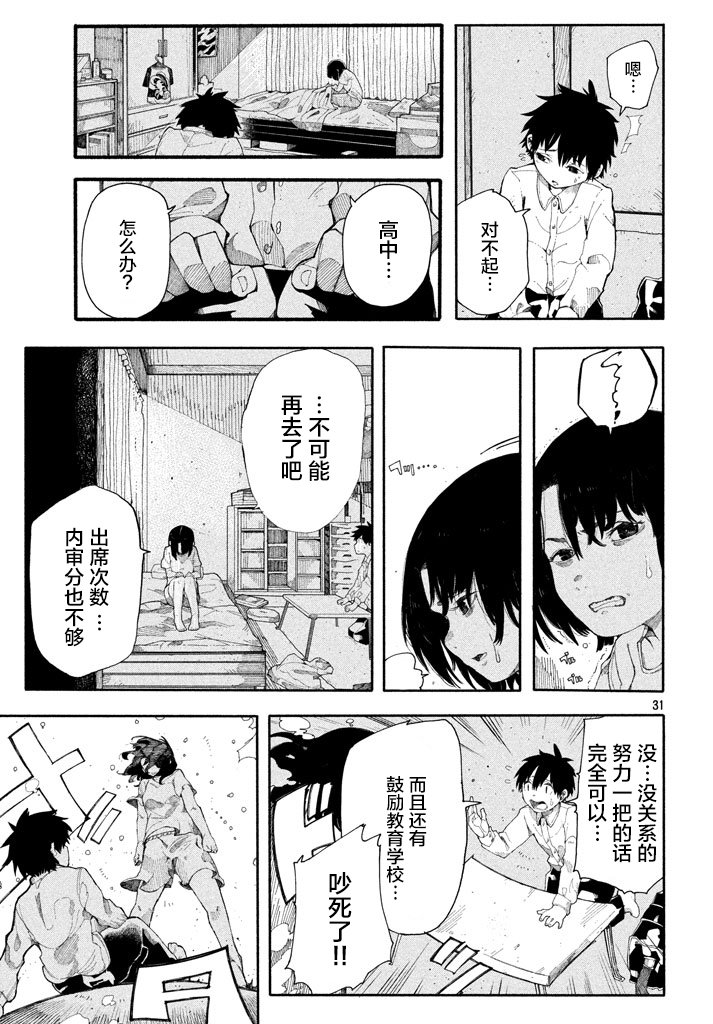 我的女友是男人韩漫全集-短篇无删减无遮挡章节图片 