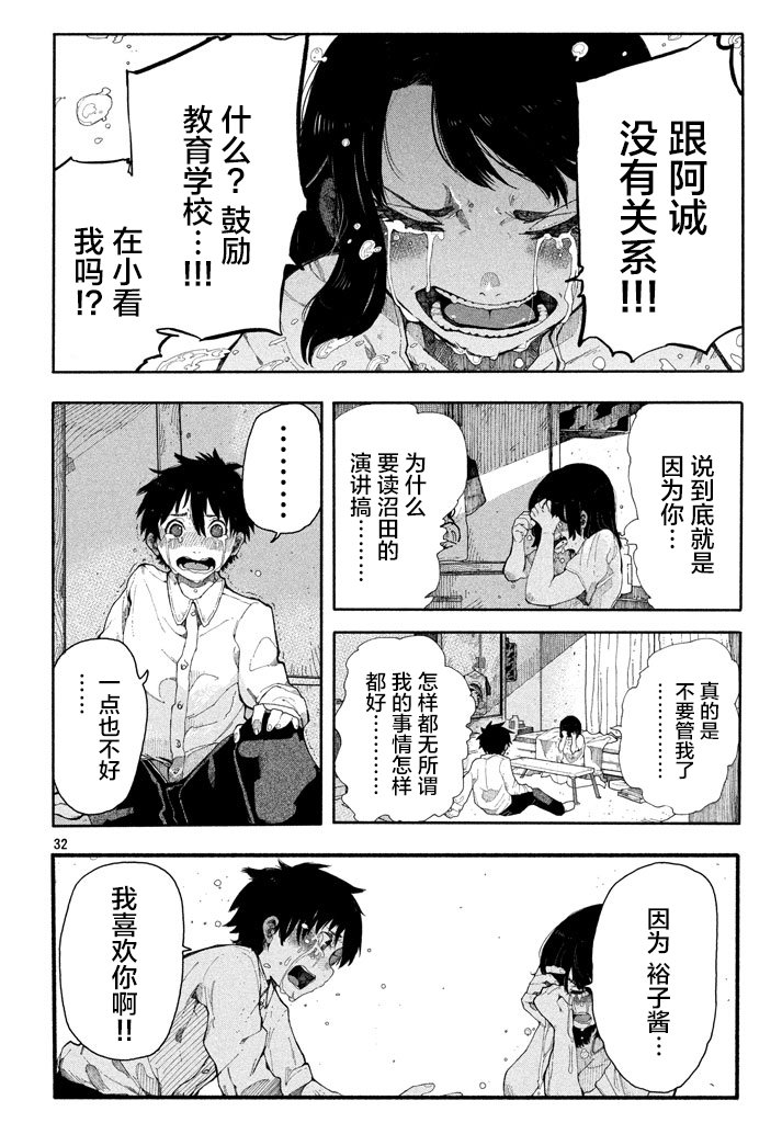 我的女友是男人韩漫全集-短篇无删减无遮挡章节图片 