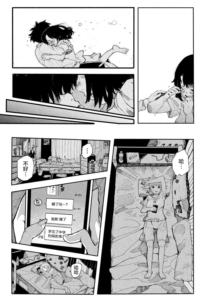 我的女友是男人韩漫全集-短篇无删减无遮挡章节图片 