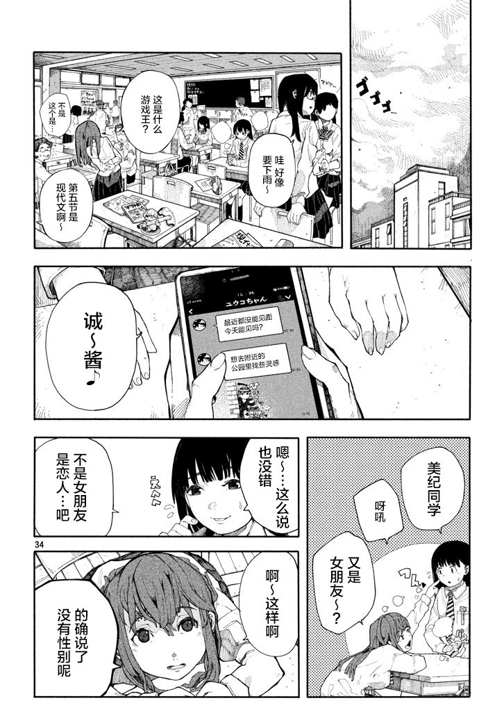 我的女友是男人韩漫全集-短篇无删减无遮挡章节图片 