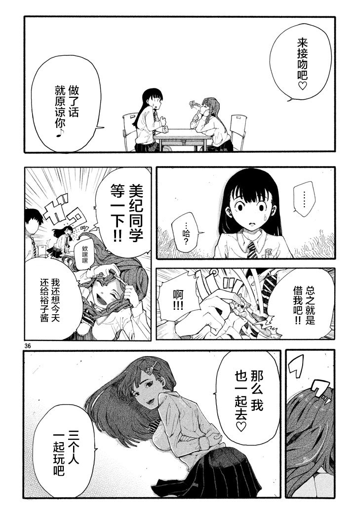 我的女友是男人韩漫全集-短篇无删减无遮挡章节图片 