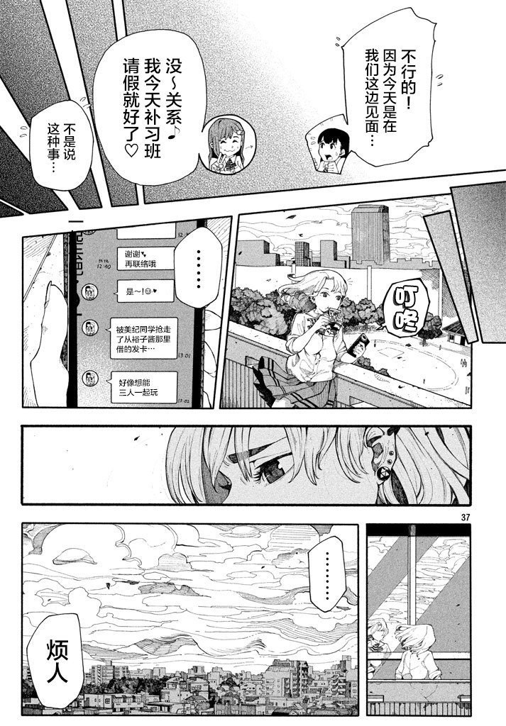 我的女友是男人韩漫全集-短篇无删减无遮挡章节图片 