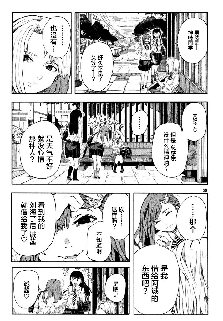 我的女友是男人韩漫全集-短篇无删减无遮挡章节图片 