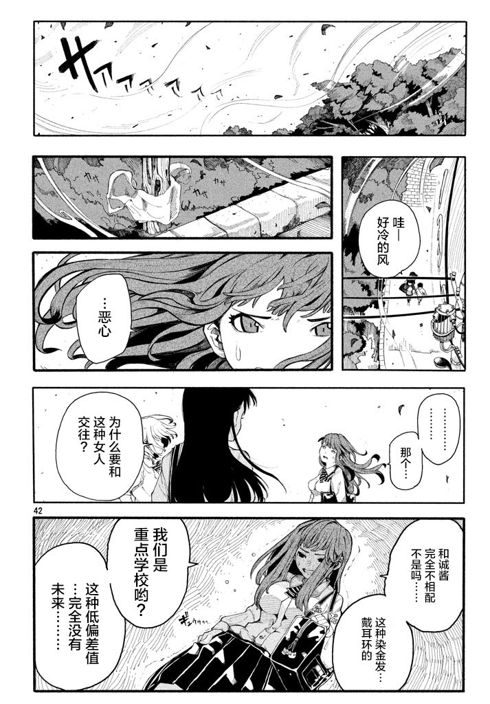 我的女友是男人韩漫全集-短篇无删减无遮挡章节图片 