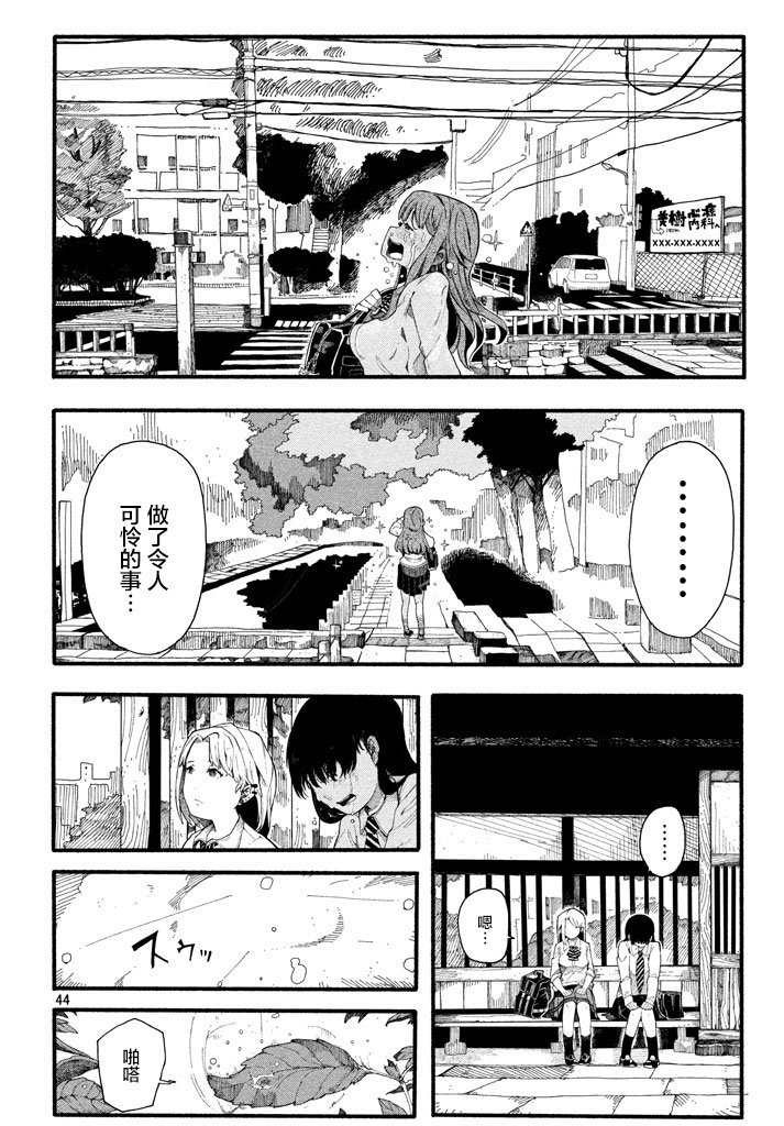 我的女友是男人韩漫全集-短篇无删减无遮挡章节图片 