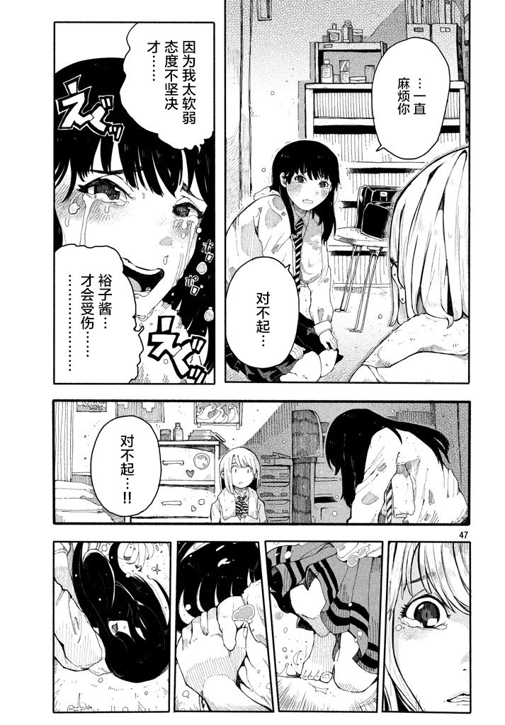 我的女友是男人韩漫全集-短篇无删减无遮挡章节图片 
