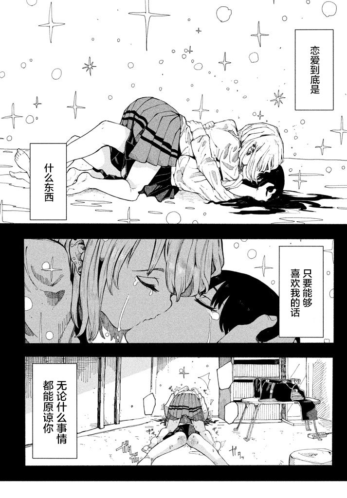 我的女友是男人韩漫全集-短篇无删减无遮挡章节图片 