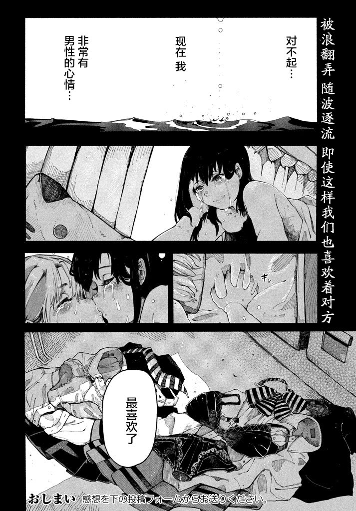我的女友是男人韩漫全集-短篇无删减无遮挡章节图片 