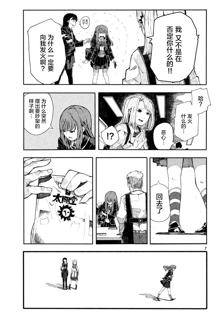我的女友是男人韩漫全集-短篇无删减无遮挡章节图片 