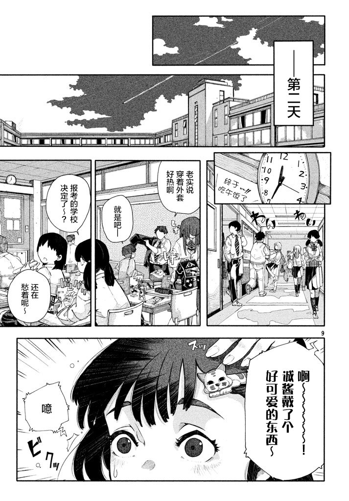 我的女友是男人韩漫全集-短篇无删减无遮挡章节图片 