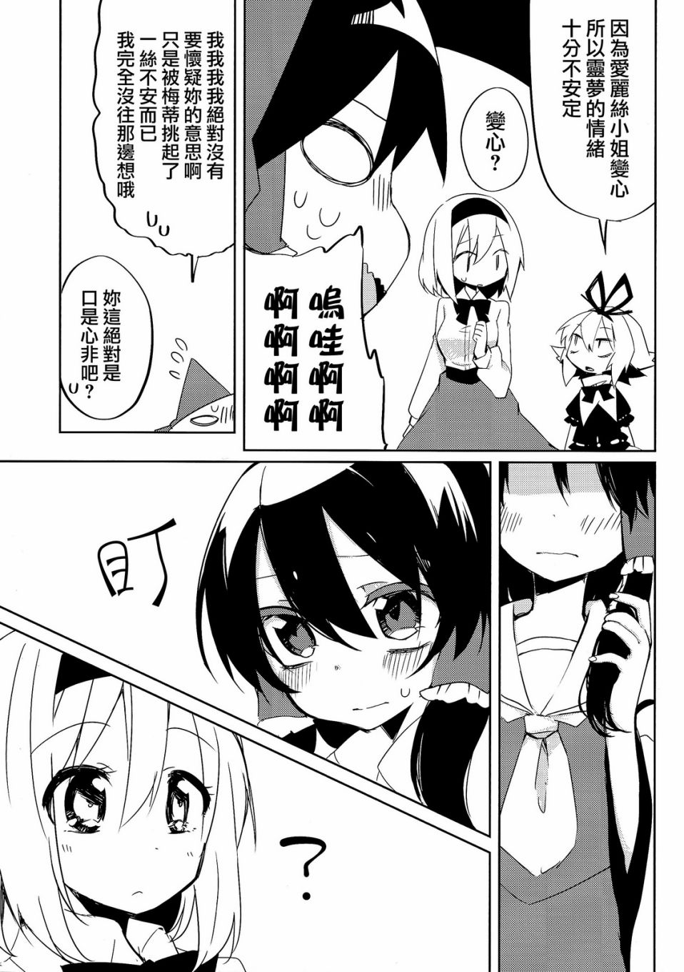 like like like韩漫全集-短篇无删减无遮挡章节图片 