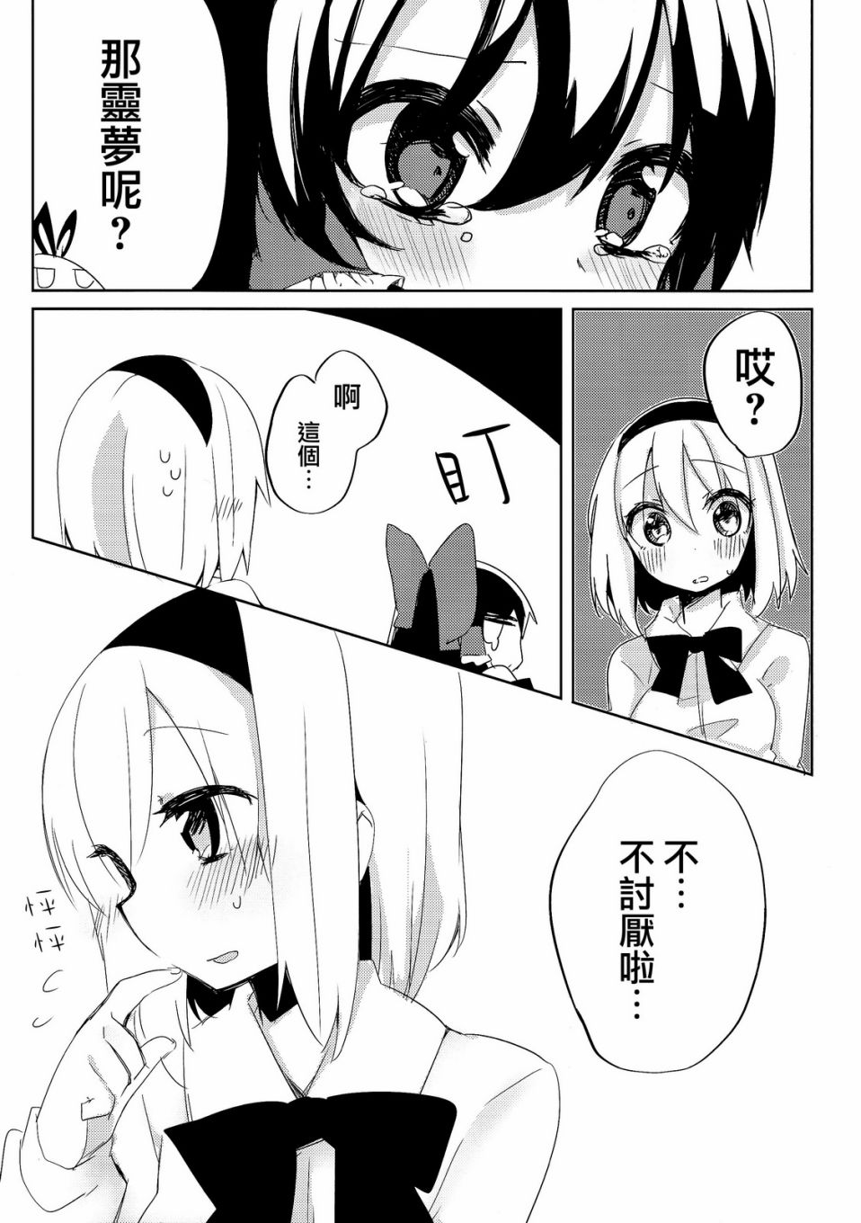 like like like韩漫全集-短篇无删减无遮挡章节图片 