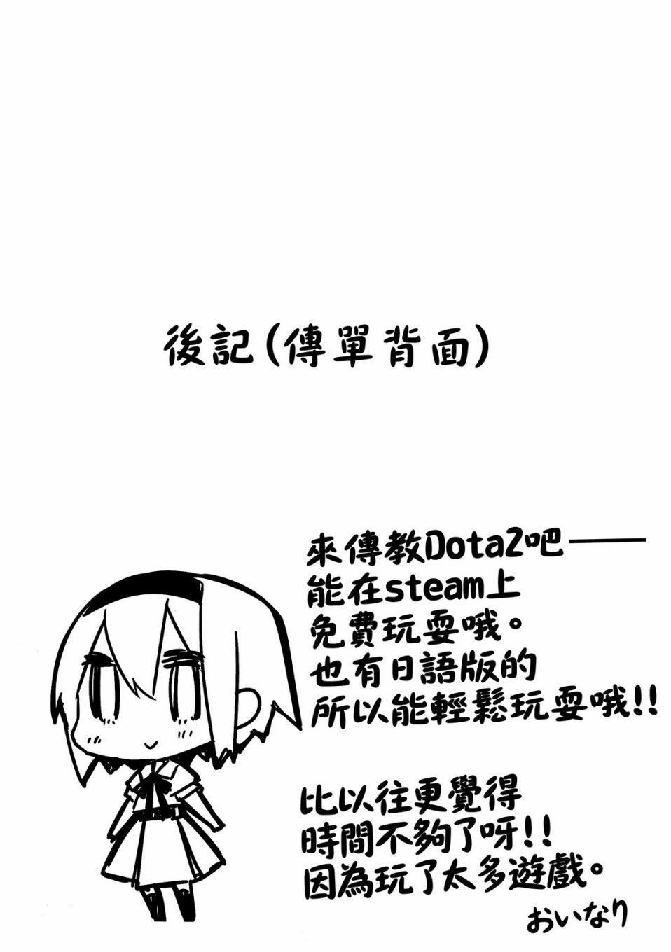 like like like韩漫全集-短篇无删减无遮挡章节图片 