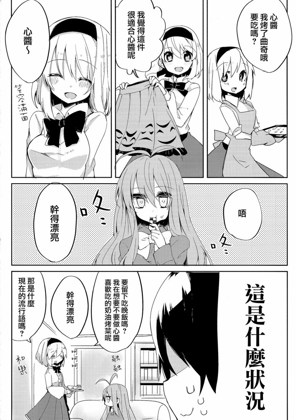 like like like韩漫全集-短篇无删减无遮挡章节图片 