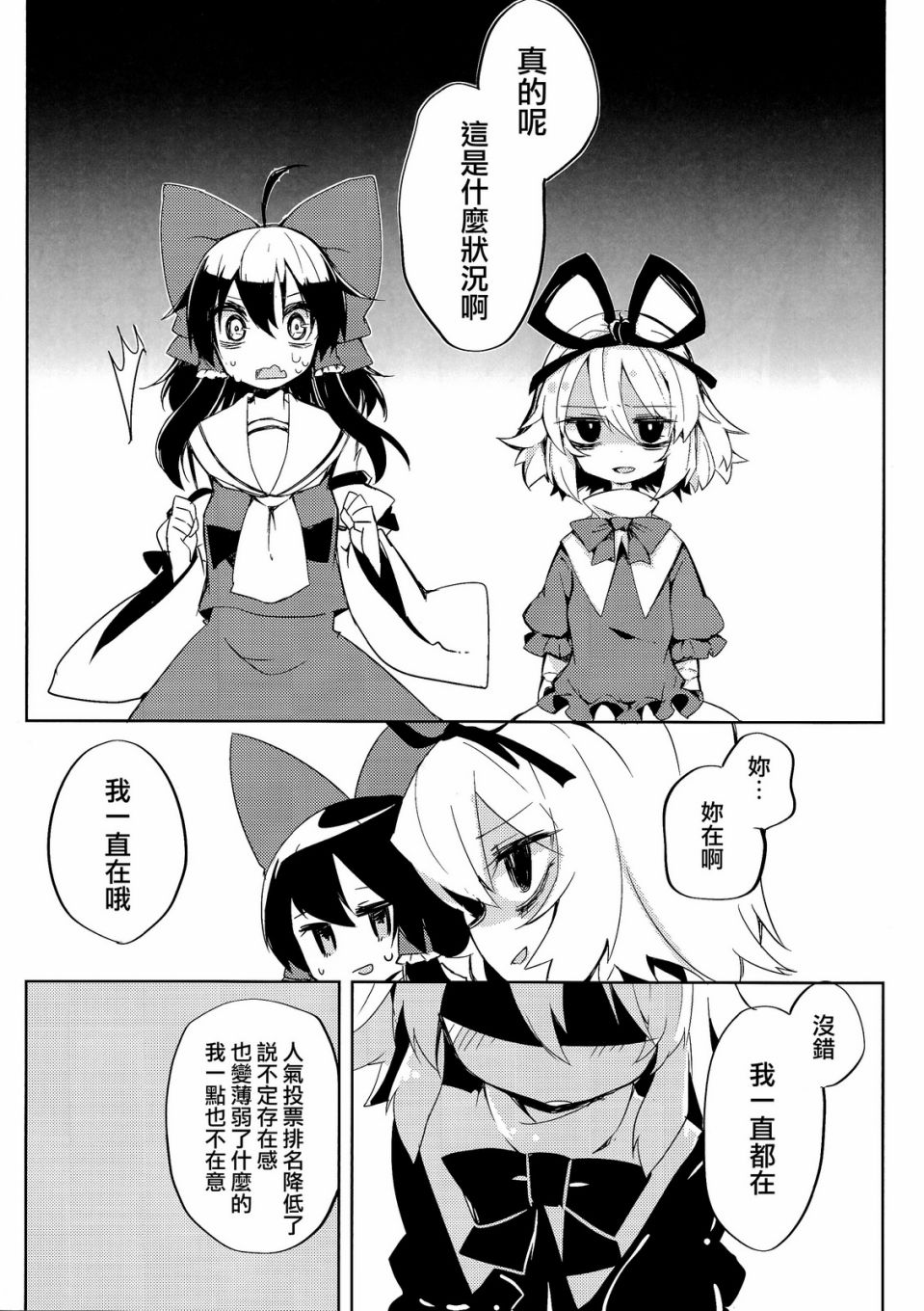 like like like韩漫全集-短篇无删减无遮挡章节图片 