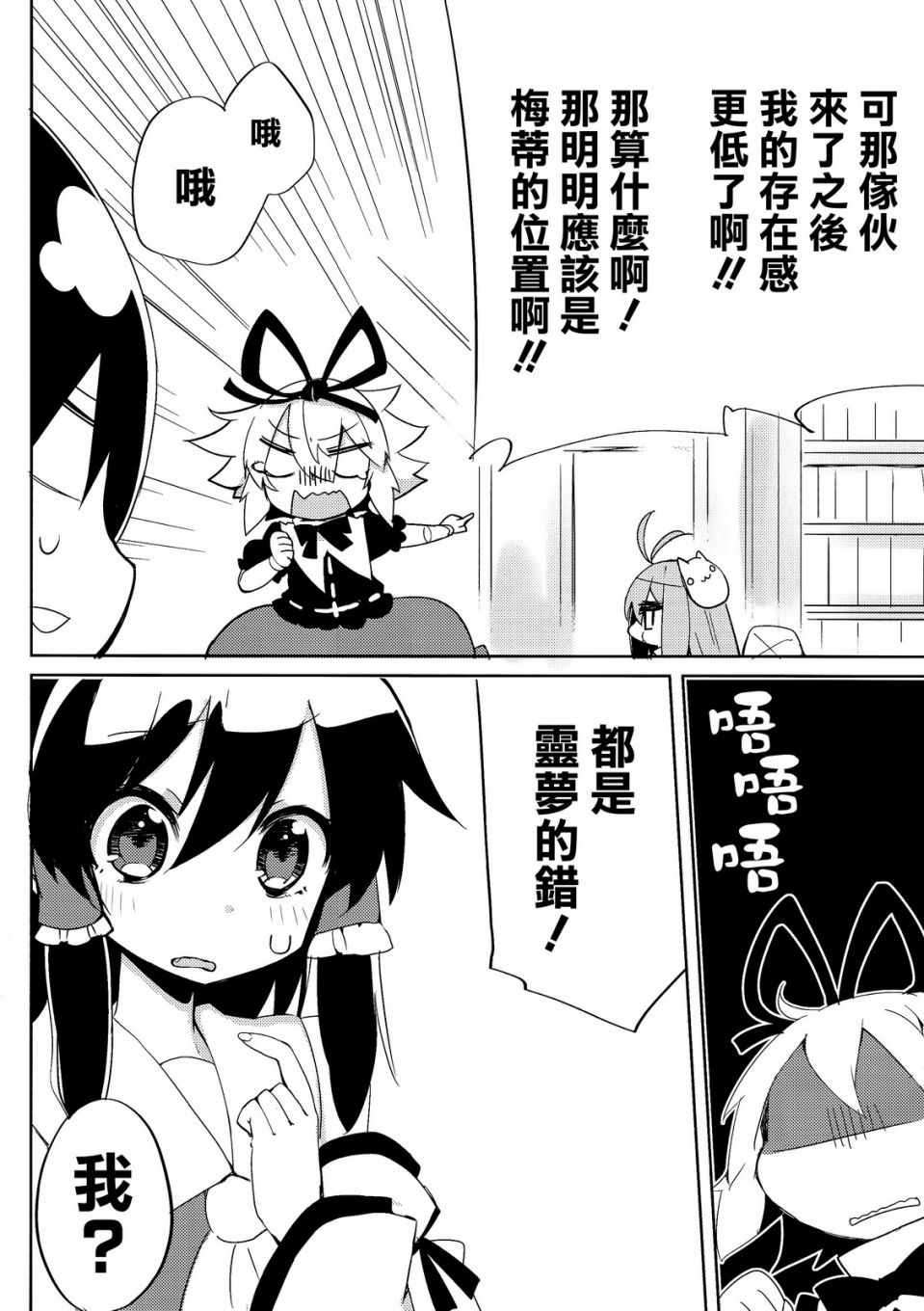 like like like韩漫全集-短篇无删减无遮挡章节图片 