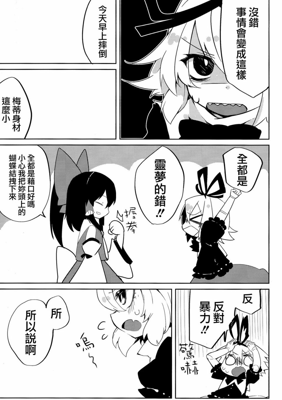 like like like韩漫全集-短篇无删减无遮挡章节图片 