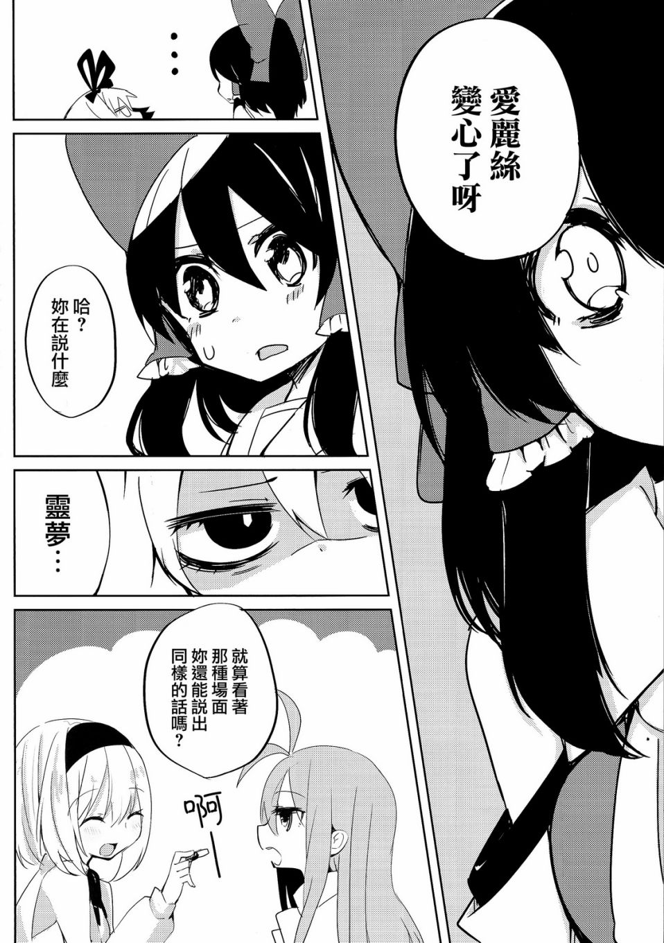 like like like韩漫全集-短篇无删减无遮挡章节图片 