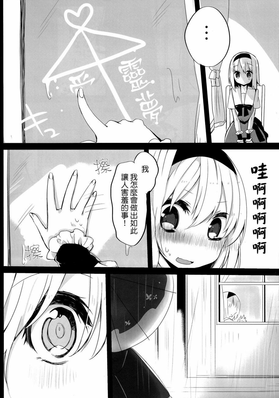 雨的Franca韩漫全集-短篇无删减无遮挡章节图片 