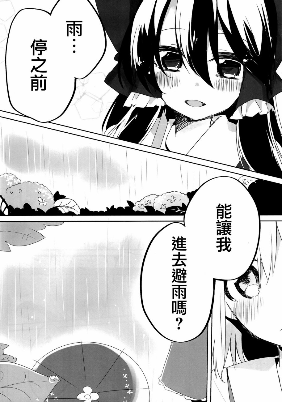 雨的Franca韩漫全集-短篇无删减无遮挡章节图片 