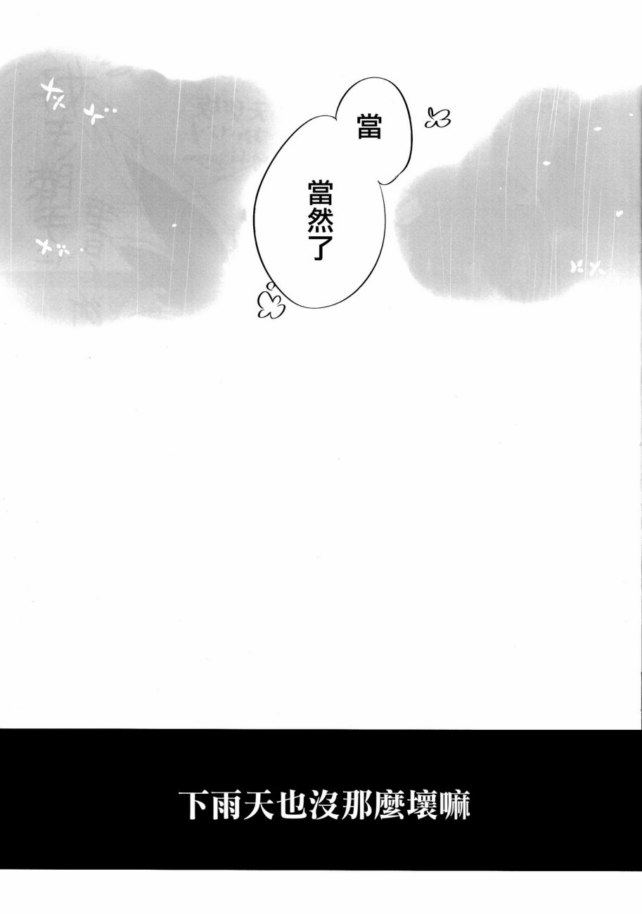 雨的Franca韩漫全集-短篇无删减无遮挡章节图片 