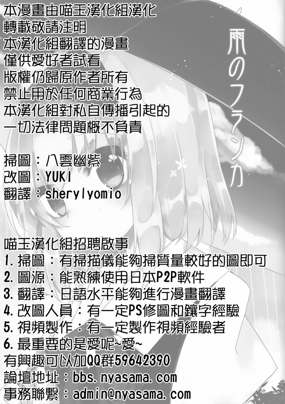 雨的Franca韩漫全集-短篇无删减无遮挡章节图片 