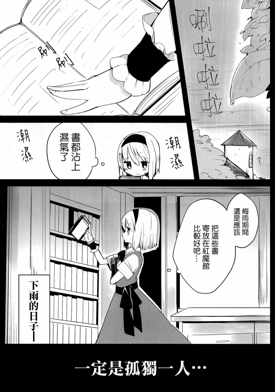 雨的Franca韩漫全集-短篇无删减无遮挡章节图片 
