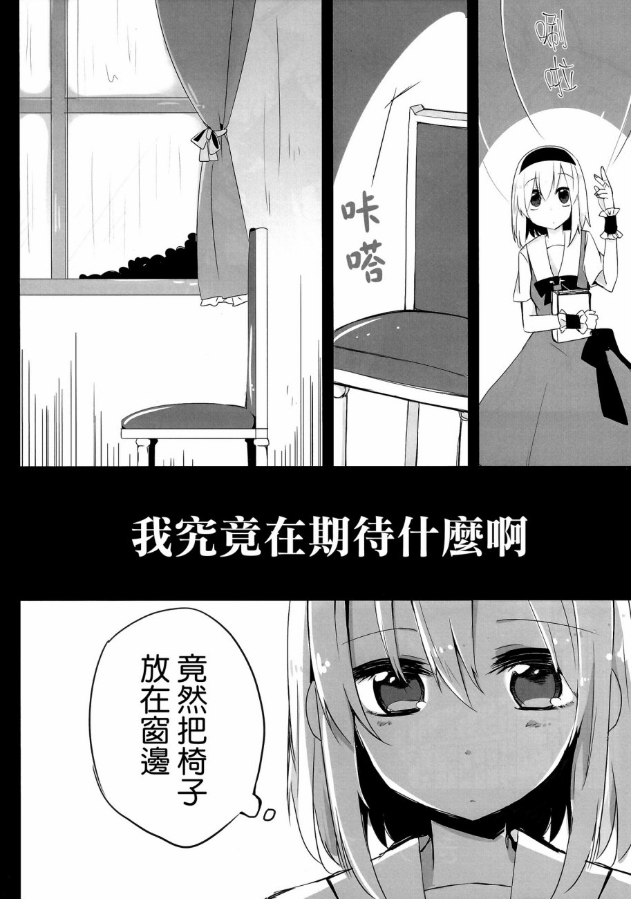 雨的Franca韩漫全集-短篇无删减无遮挡章节图片 