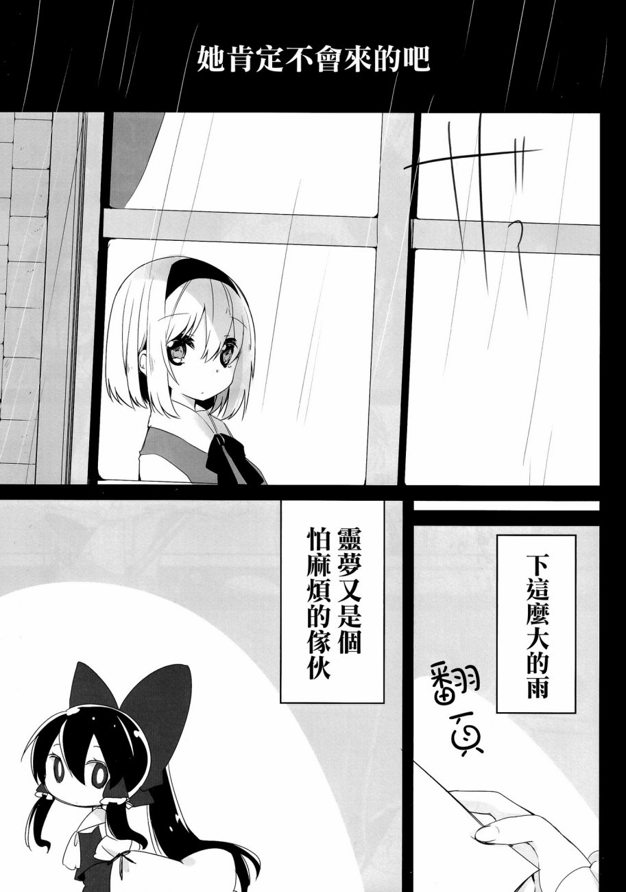 雨的Franca韩漫全集-短篇无删减无遮挡章节图片 