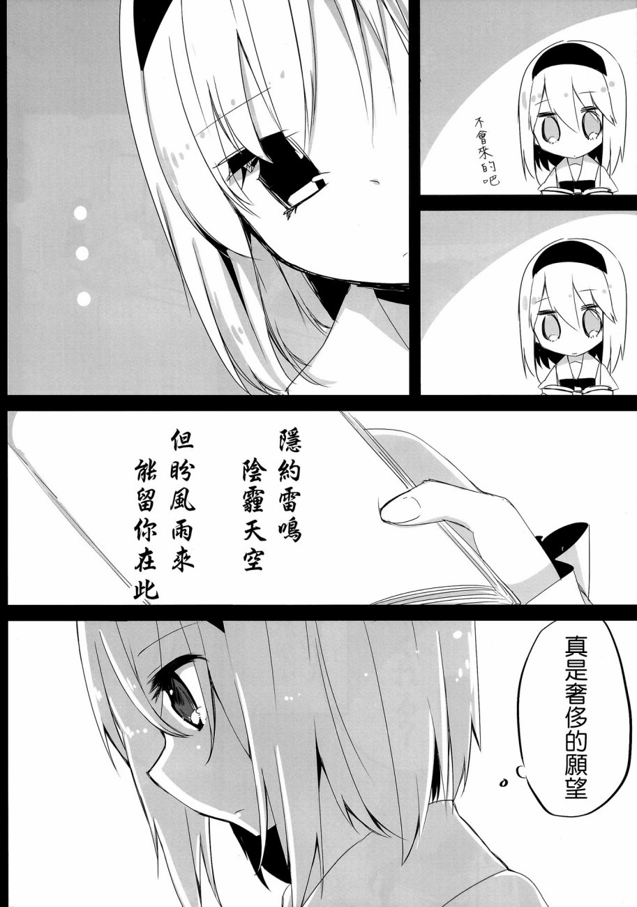 雨的Franca韩漫全集-短篇无删减无遮挡章节图片 