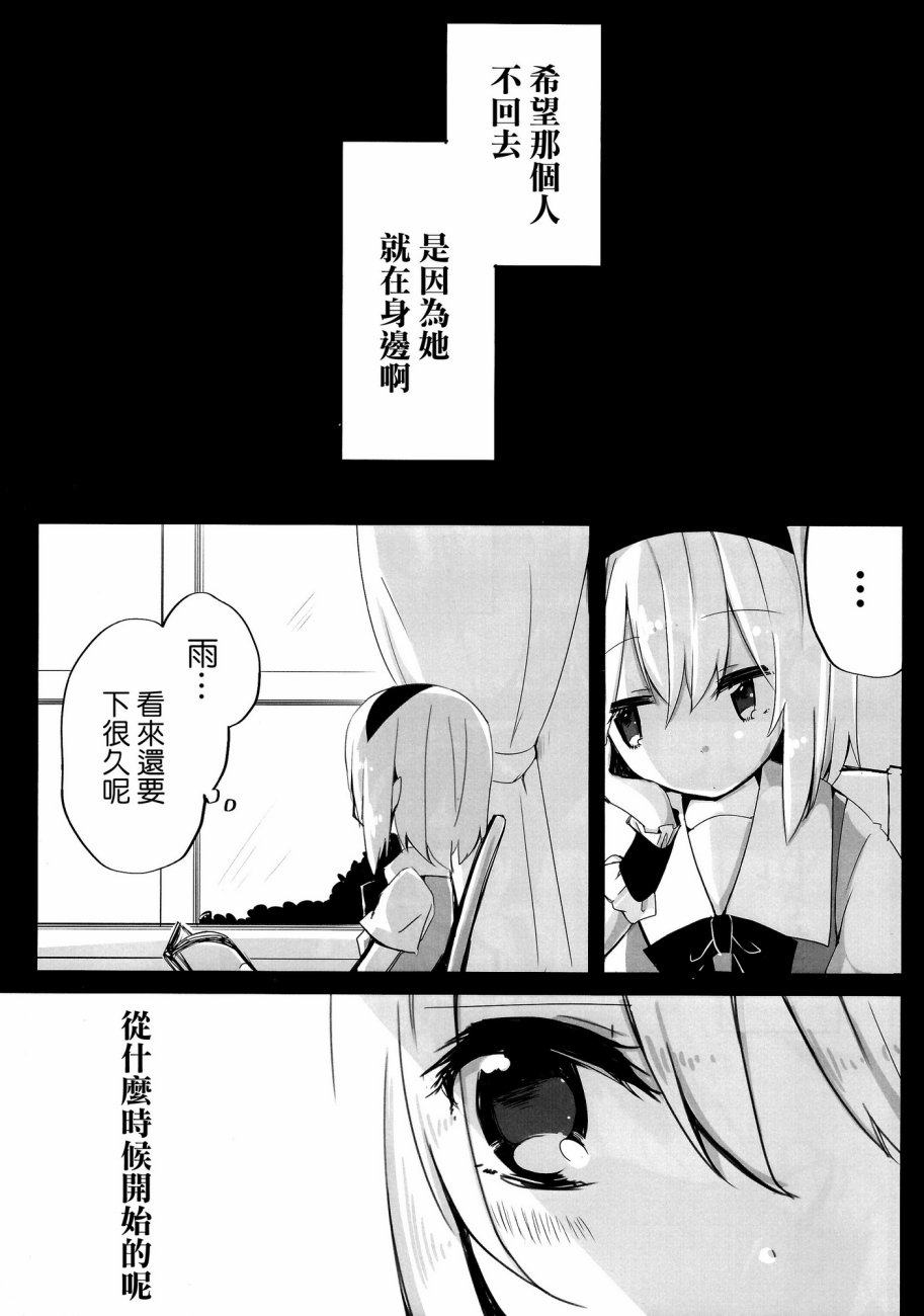 雨的Franca韩漫全集-短篇无删减无遮挡章节图片 