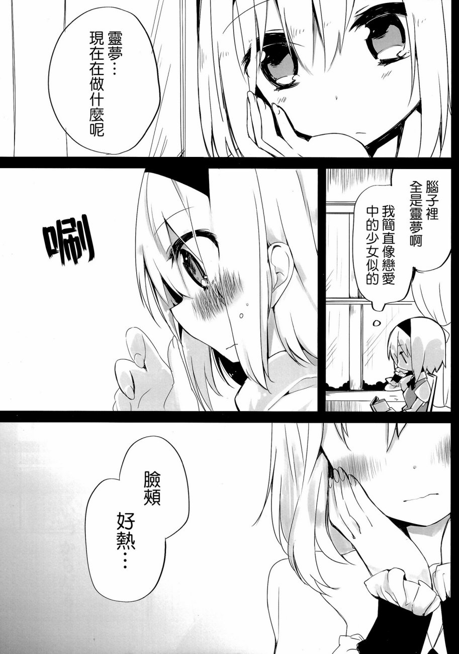 雨的Franca韩漫全集-短篇无删减无遮挡章节图片 