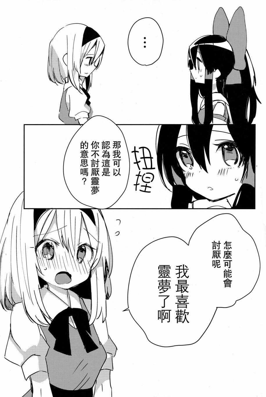 一定、是你的错韩漫全集-短篇无删减无遮挡章节图片 