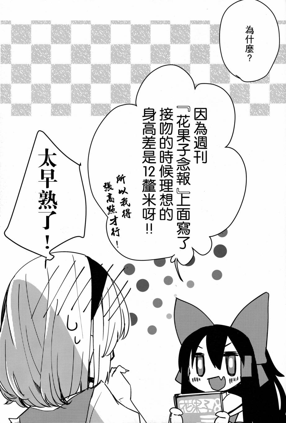 一定、是你的错韩漫全集-短篇无删减无遮挡章节图片 