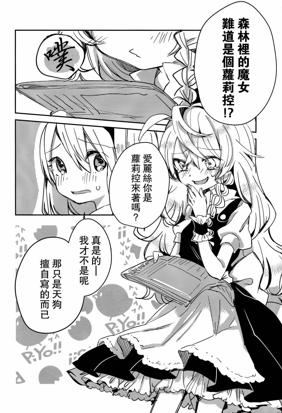 一定、是你的错韩漫全集-短篇无删减无遮挡章节图片 