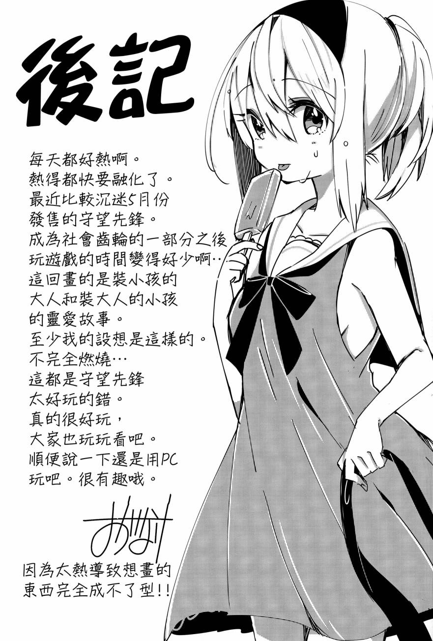 一定、是你的错韩漫全集-短篇无删减无遮挡章节图片 