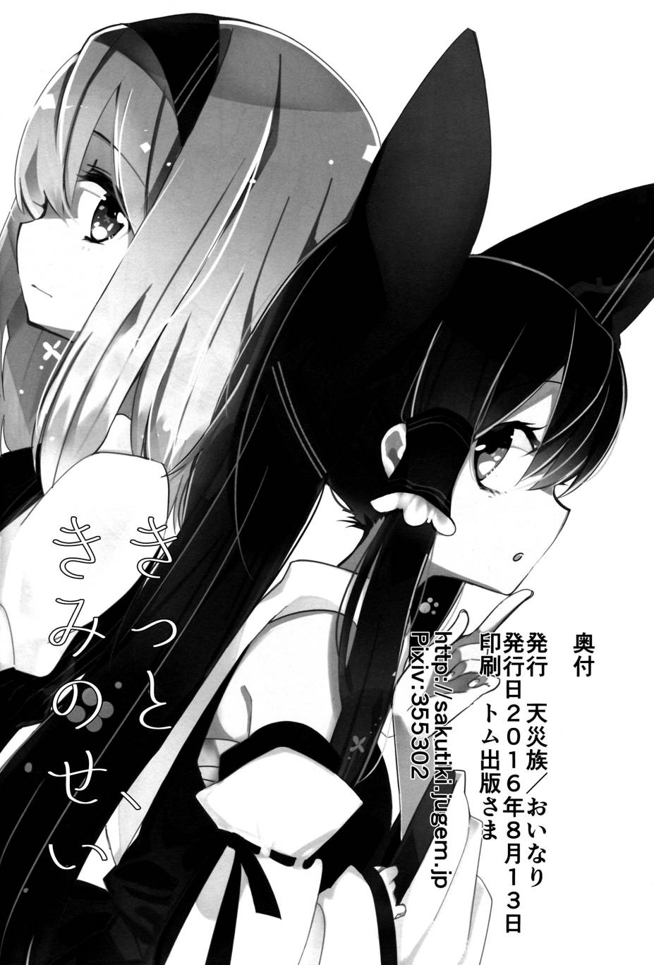 一定、是你的错韩漫全集-短篇无删减无遮挡章节图片 
