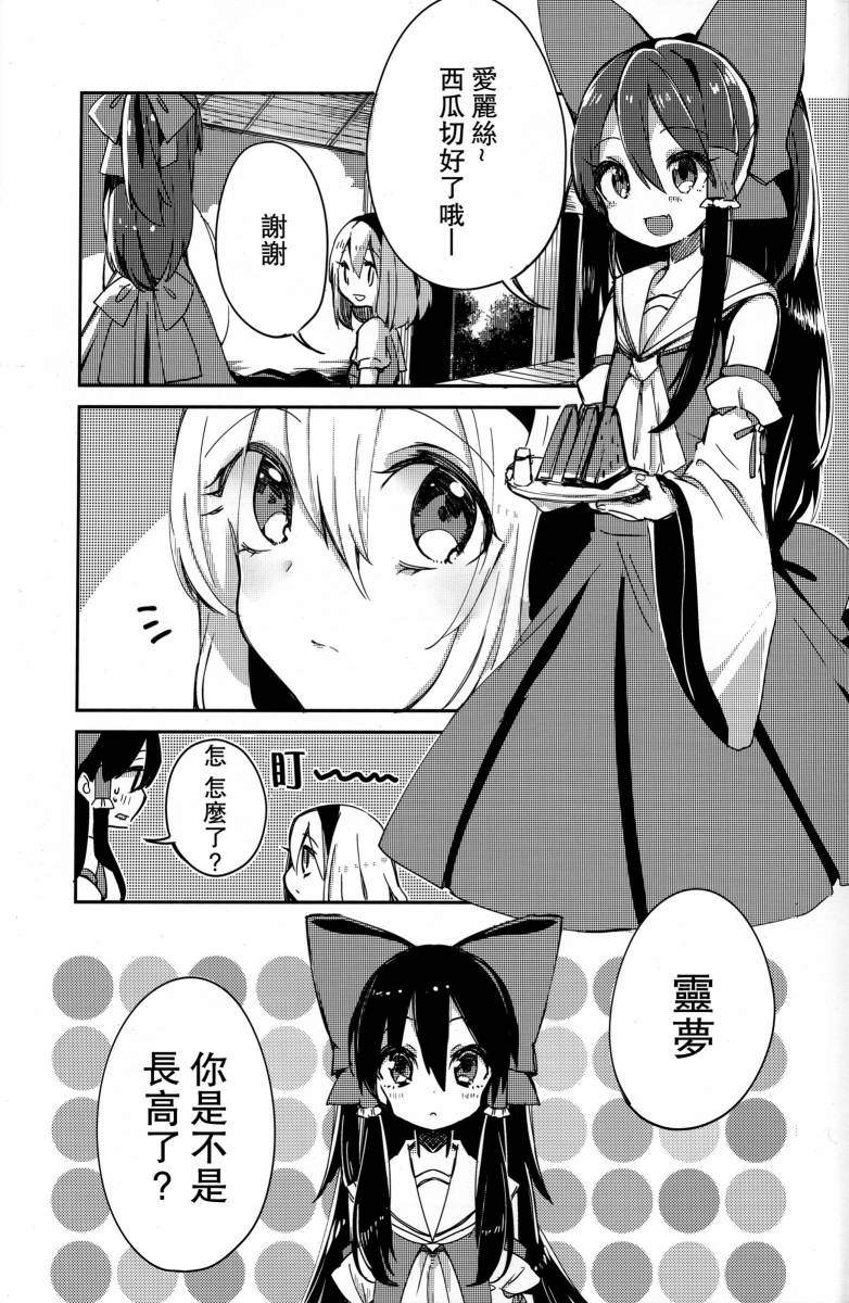 一定、是你的错韩漫全集-短篇无删减无遮挡章节图片 